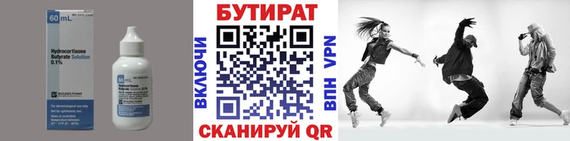 БУТИРАТ жидкий экстази  Купить  Людиново 