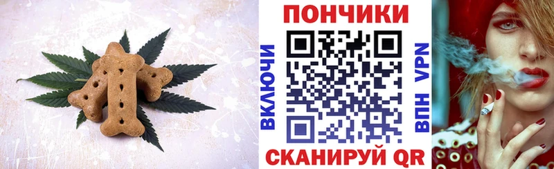 Купить где  Людиново  Печенье с ТГК марихуана 