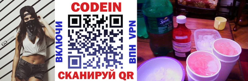 Кодеиновый сироп Lean напиток Lean (лин)  Купить  Людиново 