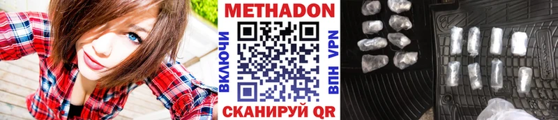 Метадон кристалл  Купить закладки  Людиново 