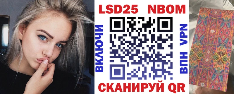 Марки 25I-NBOMe 1,5мг  Купить где  Людиново 